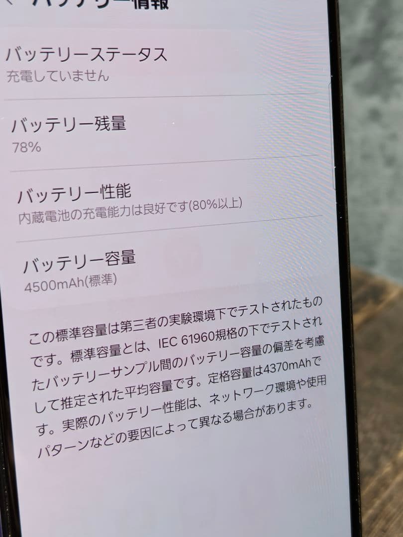 Galaxy A52 5G SC-53B SIMフリー スマホ