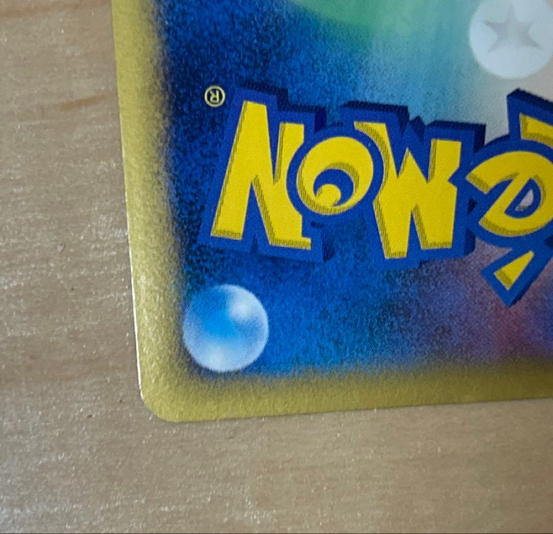 ギザみみピチュー ホロカード ミチーナしんでん ポケモンカード