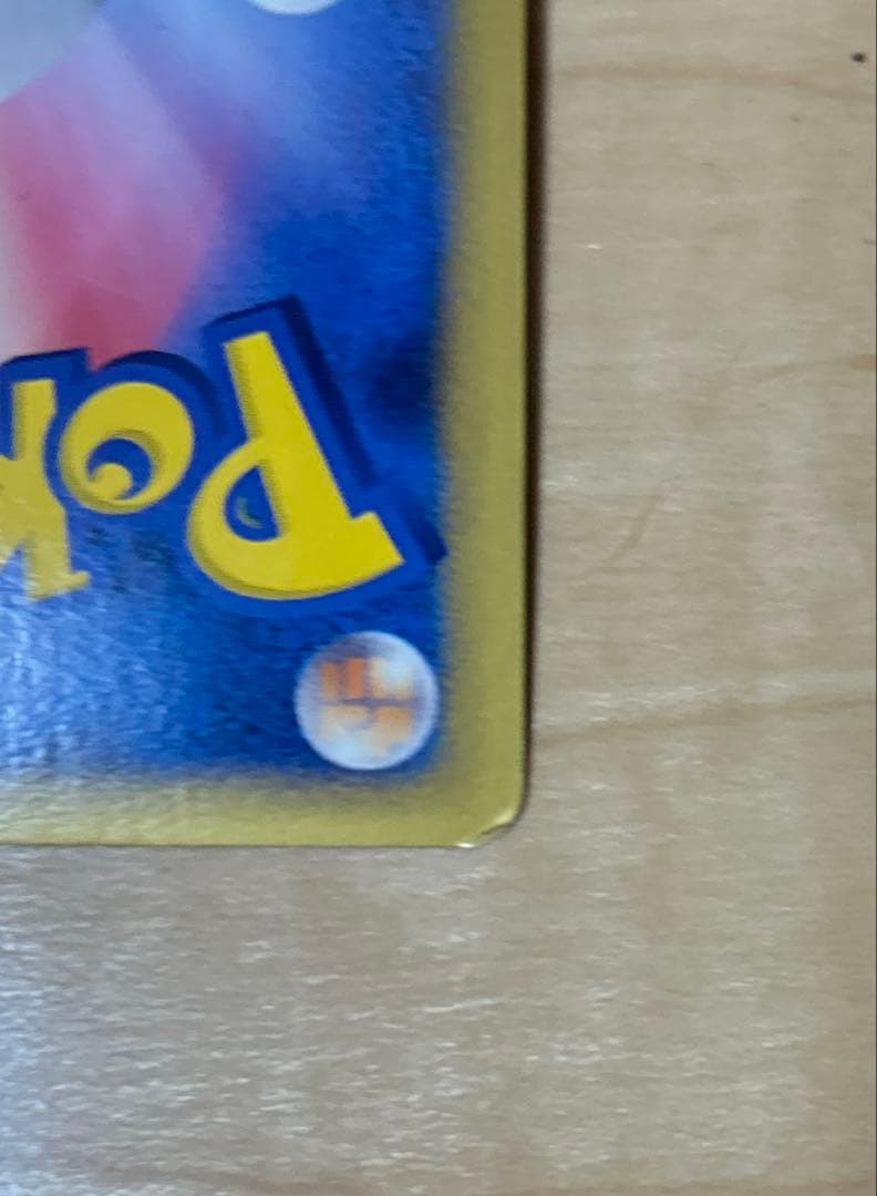 ギザみみピチュー ホロカード ミチーナしんでん ポケモンカード