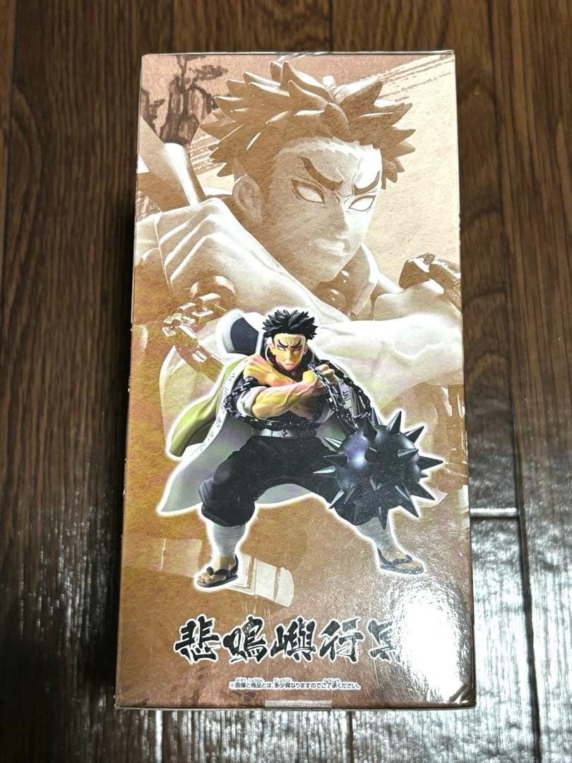 悲鳴嶼行冥 VIBRATION STARS 鬼滅の刃 プライズ フィギュア