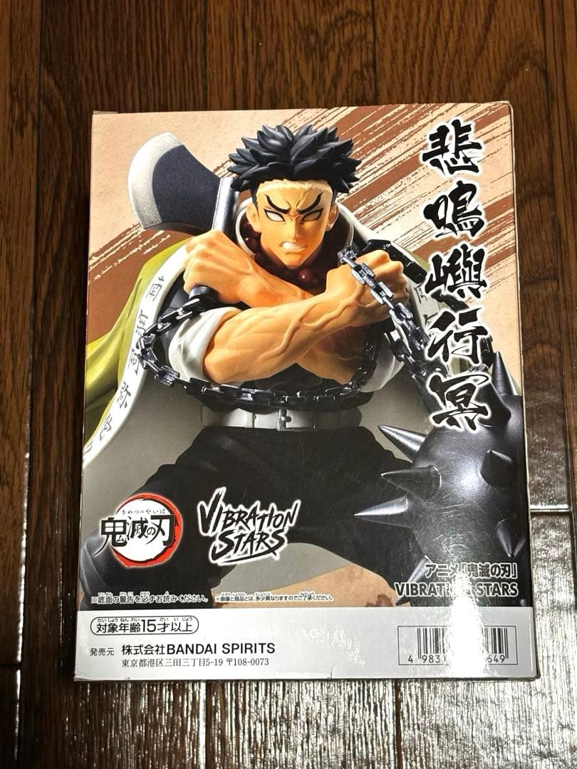 悲鳴嶼行冥 VIBRATION STARS 鬼滅の刃 プライズ フィギュア