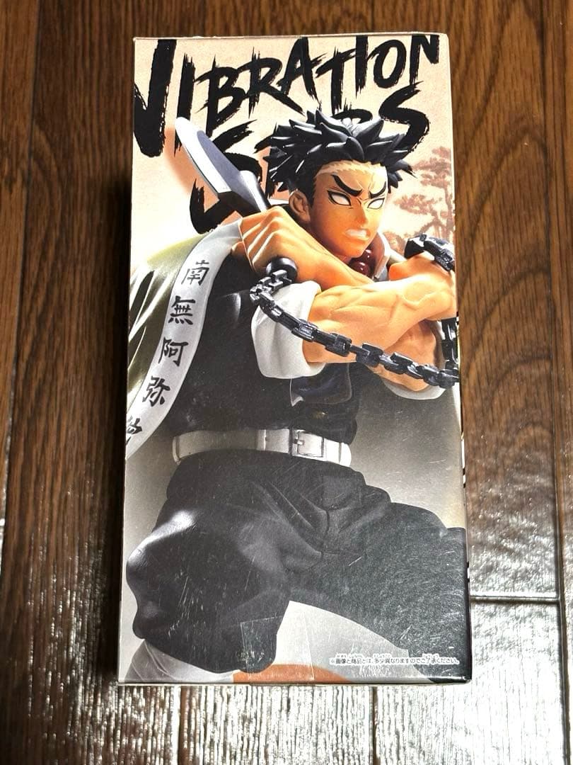 悲鳴嶼行冥 VIBRATION STARS 鬼滅の刃 プライズ フィギュア