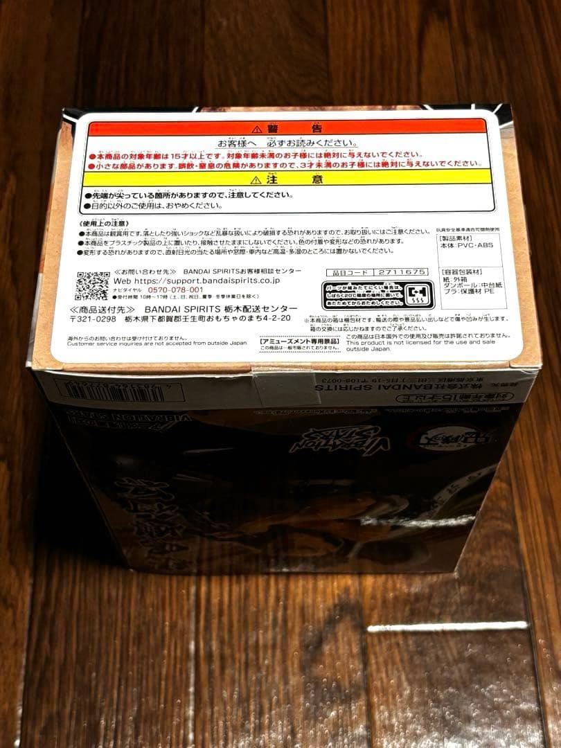 悲鳴嶼行冥 VIBRATION STARS 鬼滅の刃 プライズ フィギュア
