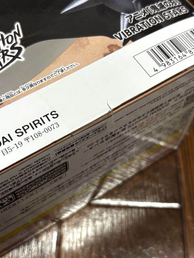 悲鳴嶼行冥 VIBRATION STARS 鬼滅の刃 プライズ フィギュア