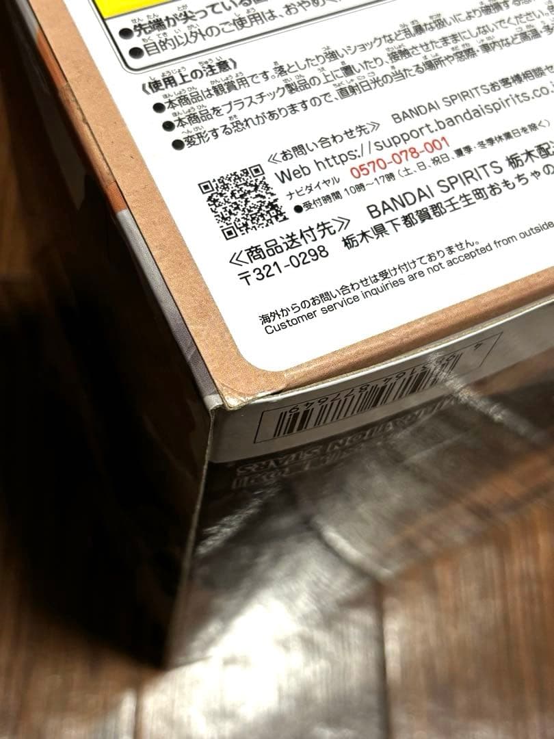 悲鳴嶼行冥 VIBRATION STARS 鬼滅の刃 プライズ フィギュア