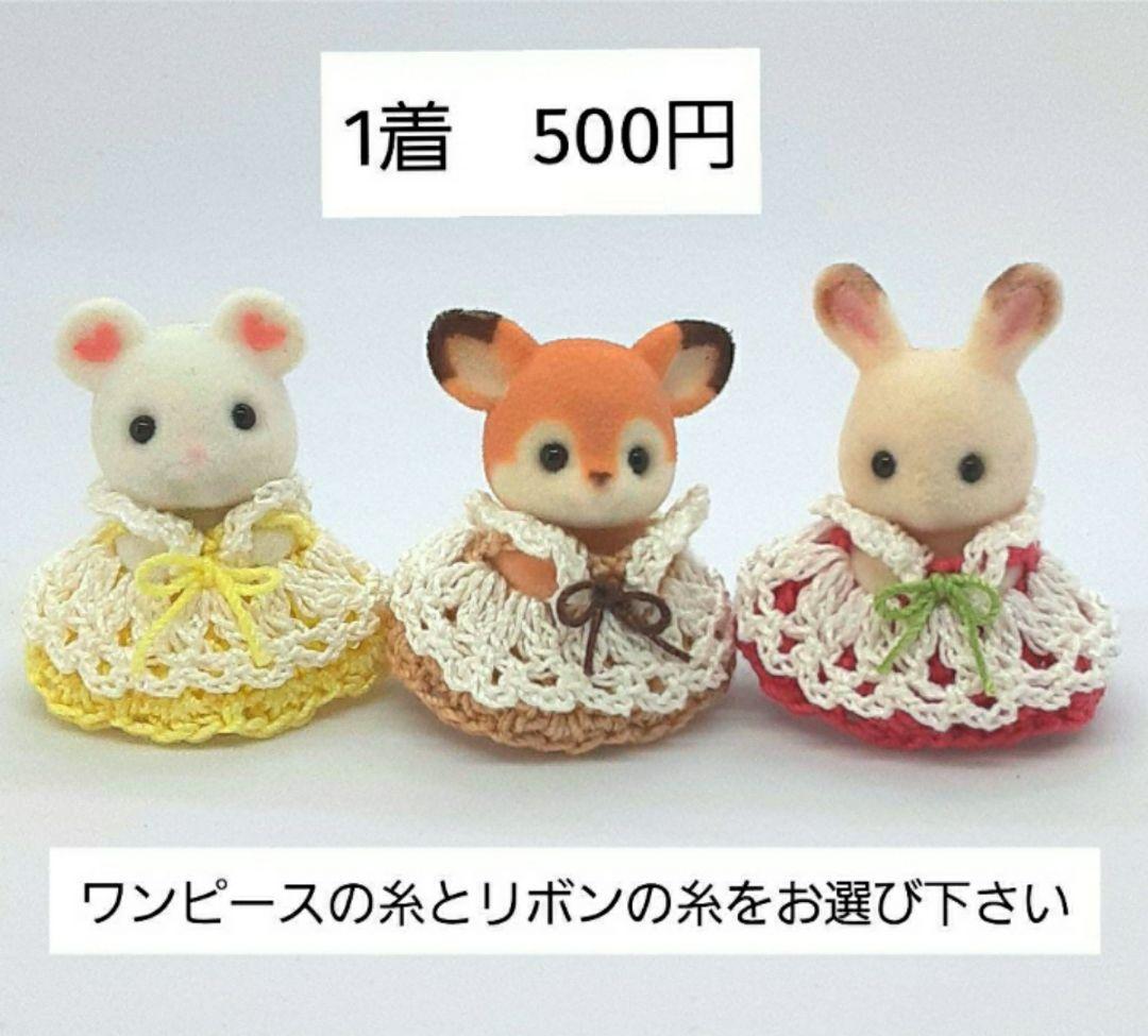 フェアリーテイルミニ　ハンドメイドドール服