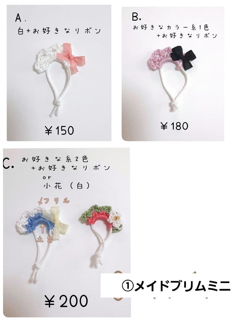 フェアリーテイルミニ　ハンドメイドドール服