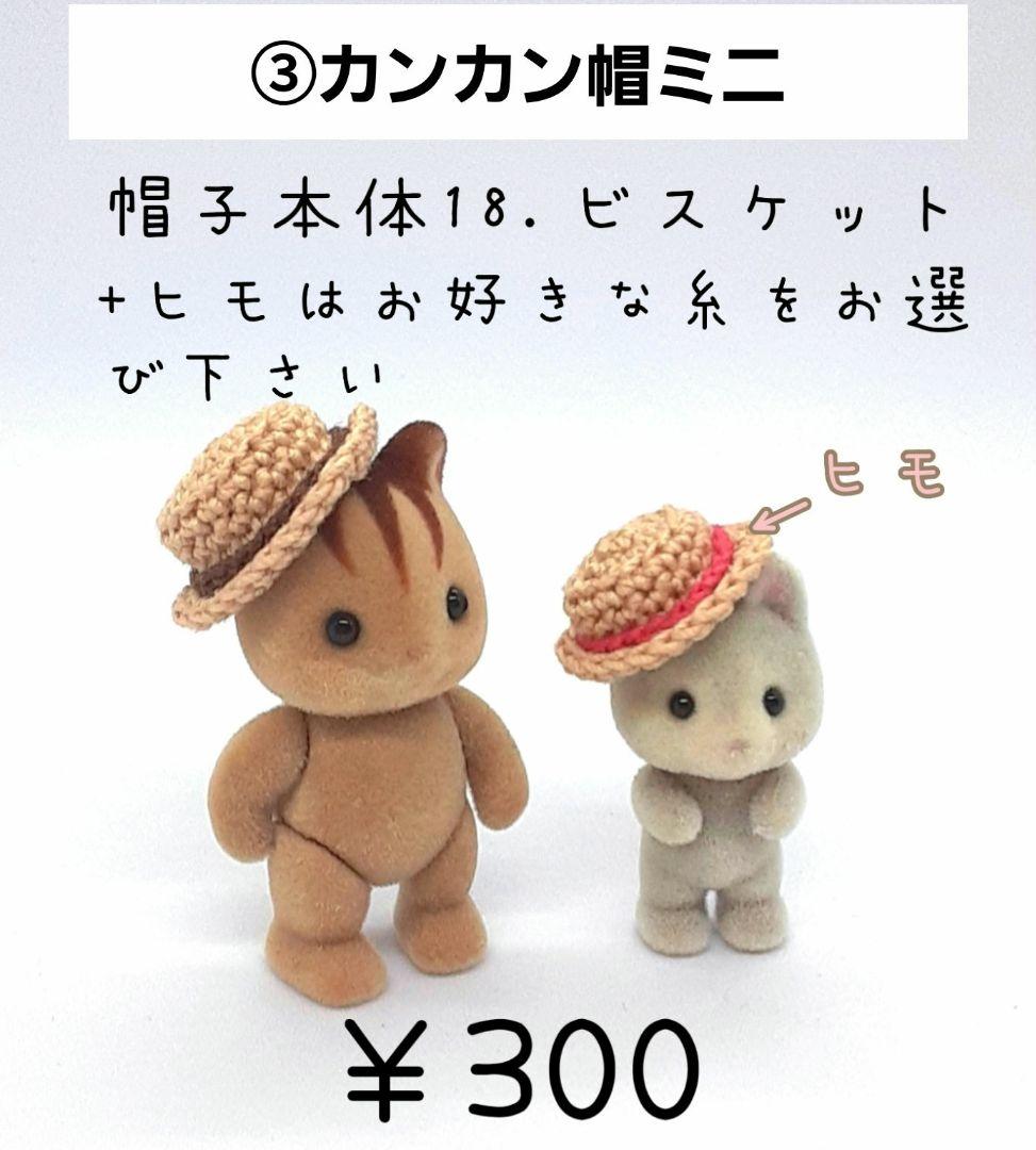 フェアリーテイルミニ　ハンドメイドドール服