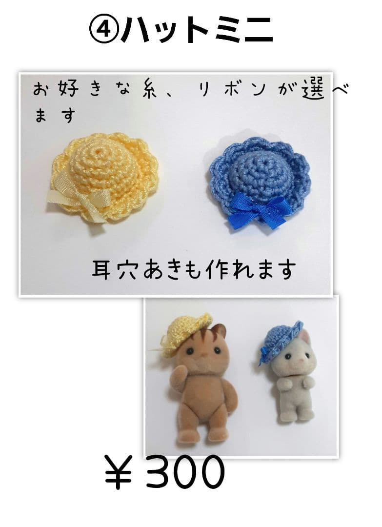 フェアリーテイルミニ　ハンドメイドドール服