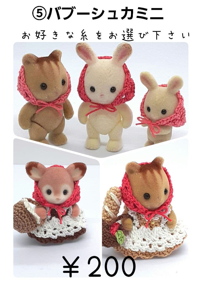 フェアリーテイルミニ　ハンドメイドドール服