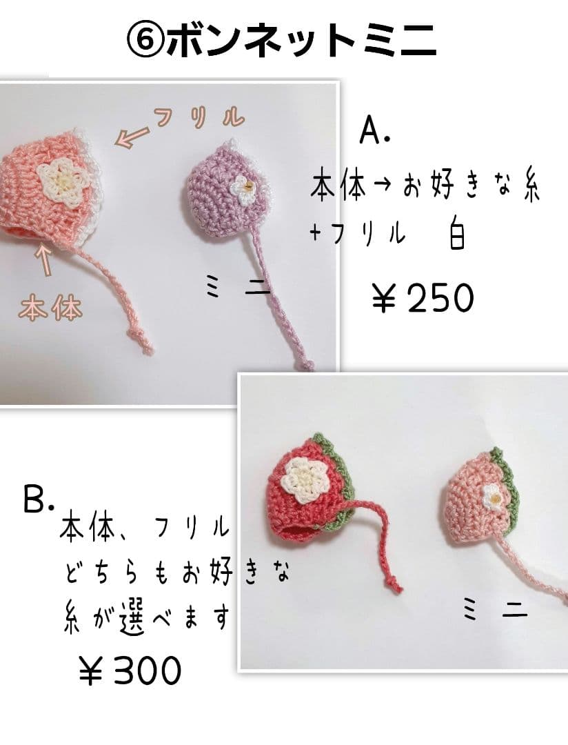 フェアリーテイルミニ　ハンドメイドドール服