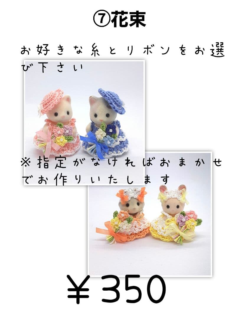 フェアリーテイルミニ　ハンドメイドドール服