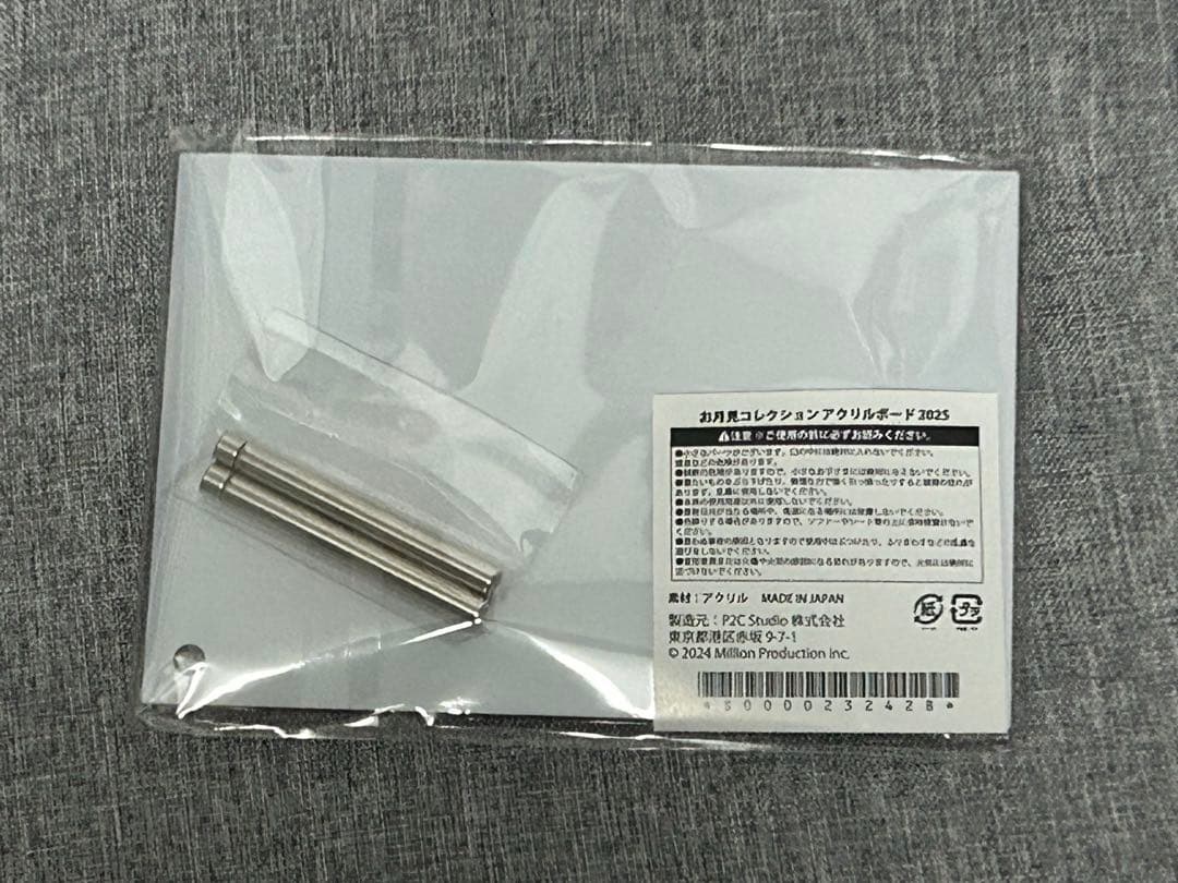 ミリプロ お月見コレクション アクリルボード 2025