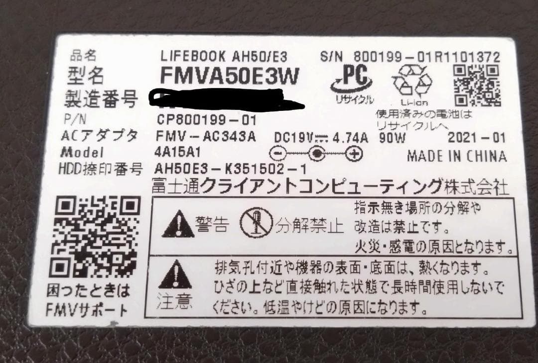 B*C様 富士通 LIFEBOOK AH50E3 Ryzen7 3750H 25