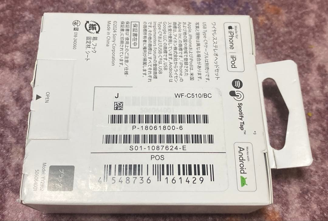 【新品】最終値下げ！SONY WF‐C510 ブラック イヤホン 大人気