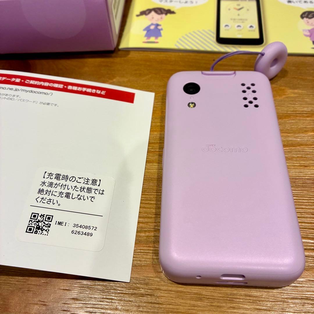 docomoキッズ携帯 KY-41C ラベンダー