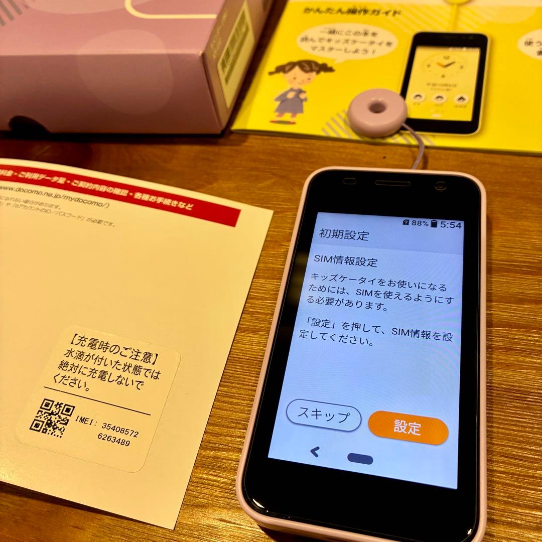 docomoキッズ携帯 KY-41C ラベンダー