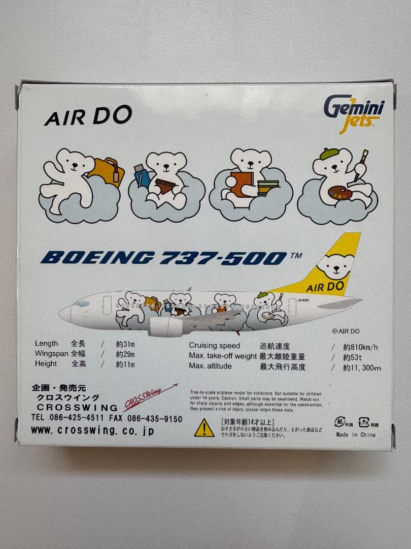 AIRDO Boeing 737-500 ダイキャストモデル