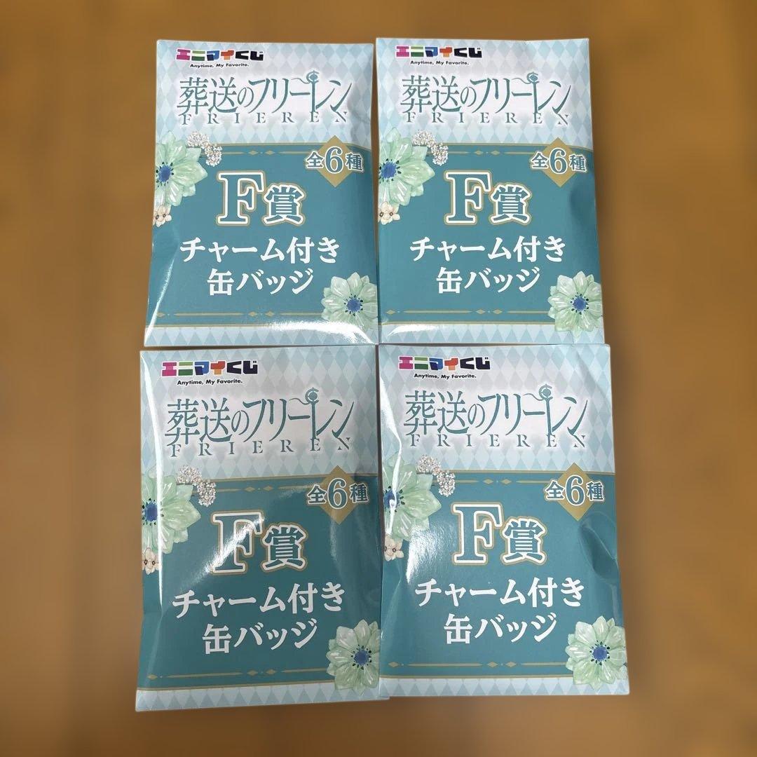 葬送のフリーレン エニマイくじ ラスト賞 フリーレン&ヒンメルペアフィギュア