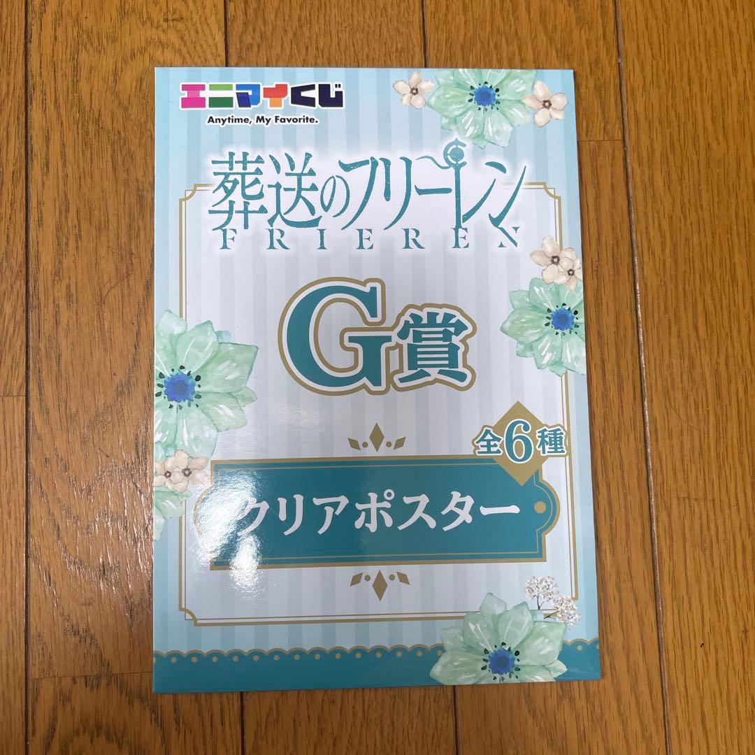 葬送のフリーレン エニマイくじ ラスト賞 フリーレン&ヒンメルペアフィギュア