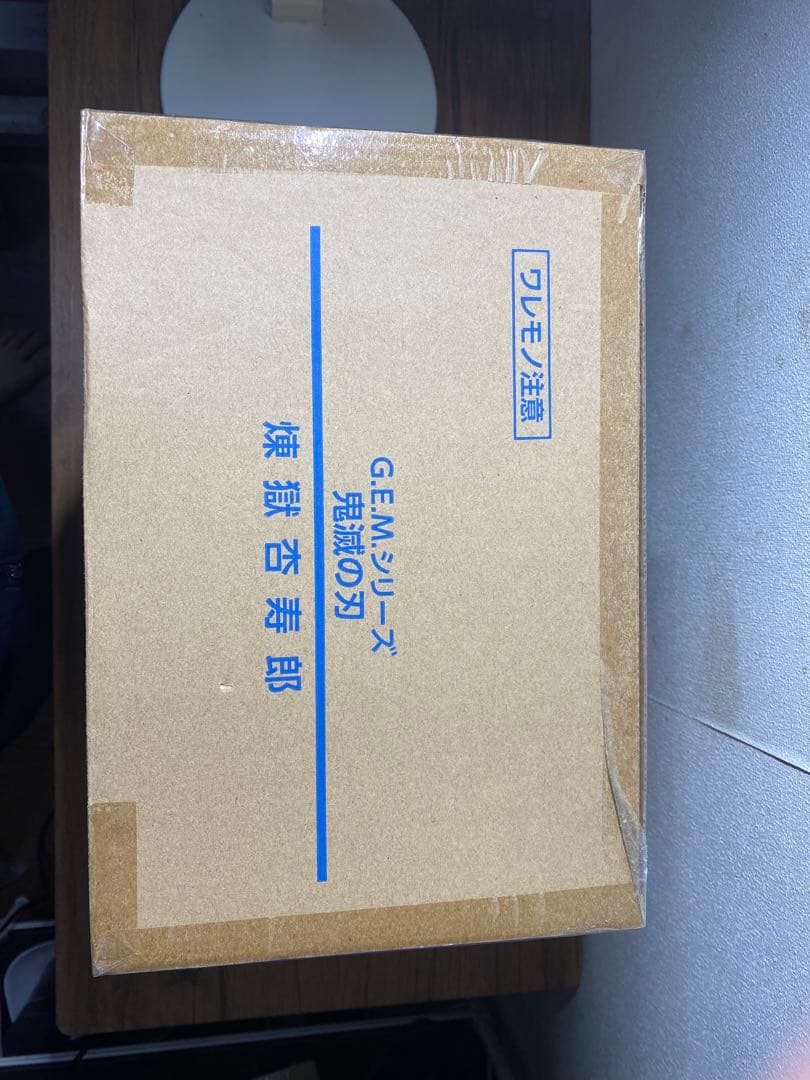 G.E.M.シリーズ 鬼滅の刃 煉獄杏寿郎　輸送箱未開封品