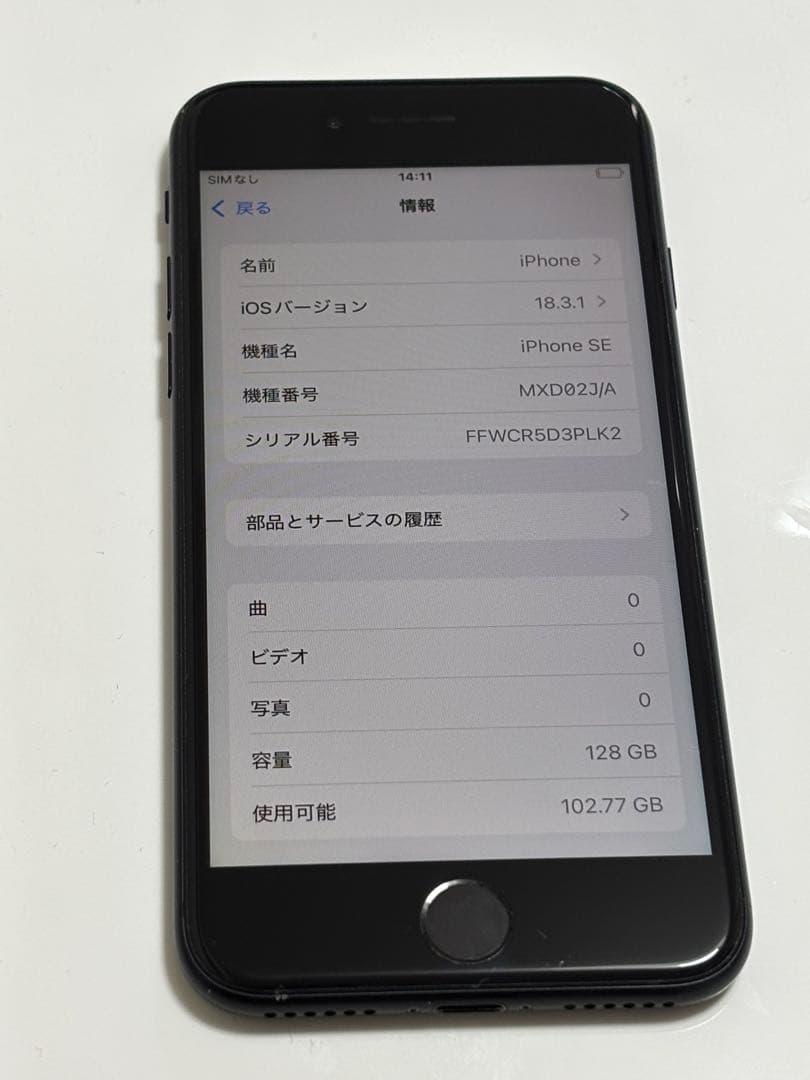 Apple iPhone SE 第2世代 128GB