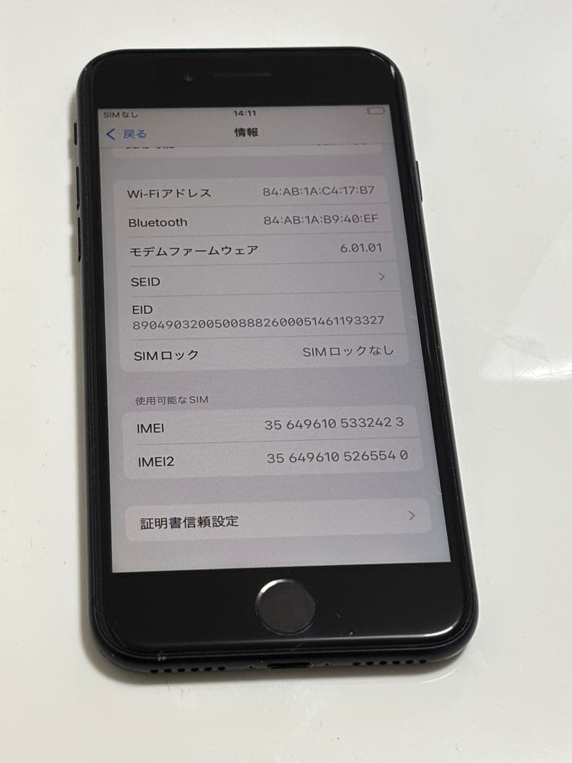 Apple iPhone SE 第2世代 128GB