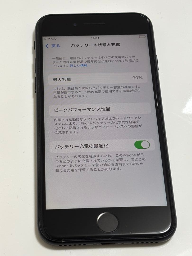 Apple iPhone SE 第2世代 128GB