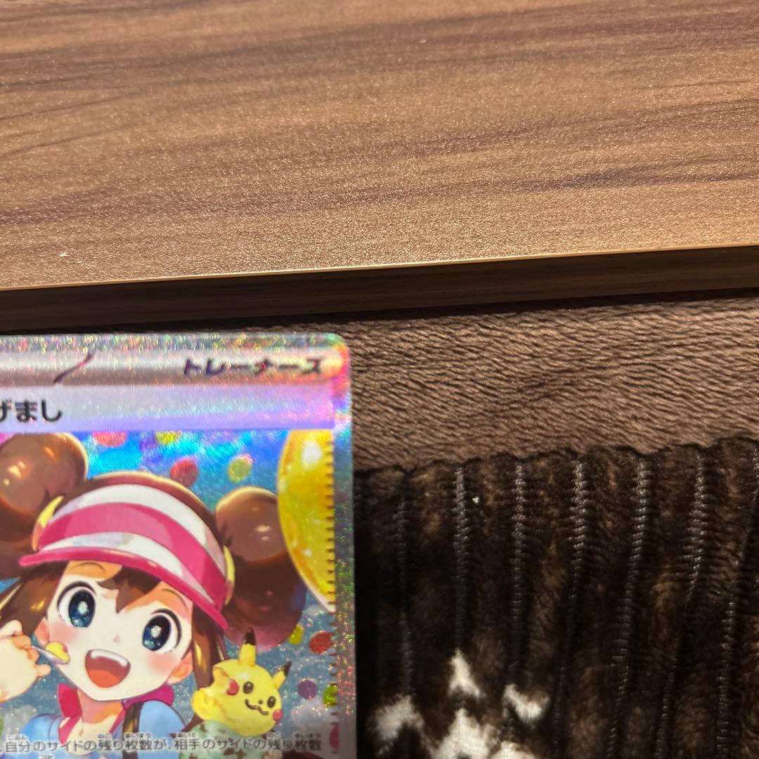 センタリング良好 ポケモンカード メイのはげまし SAR M3 115/080