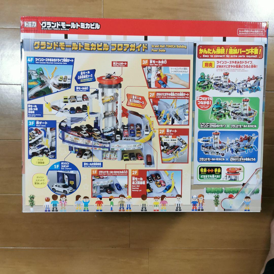 新品未開封　グランドモールトミカビル　トミカ55周年特別仕様