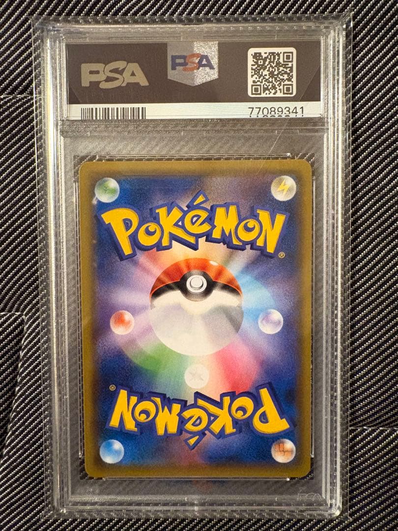 【PSA10】リーリエ TR SM10b スカイレジェンド 053/054