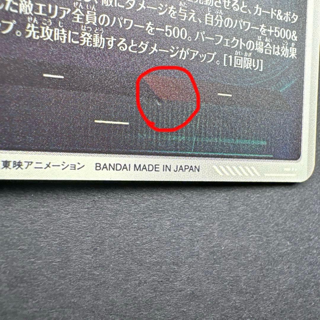 ドラゴンボールダイバーズ　孫悟空　GDRパラレル　　SDV6-025