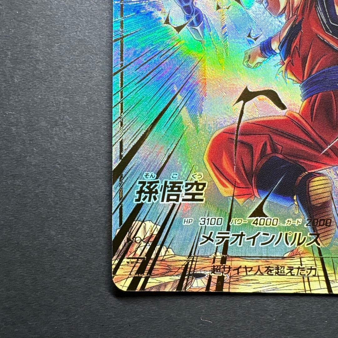 ドラゴンボールダイバーズ　孫悟空　GDRパラレル　　SDV6-025