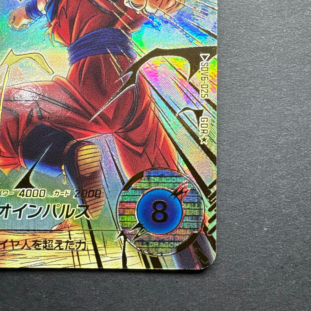 ドラゴンボールダイバーズ　孫悟空　GDRパラレル　　SDV6-025