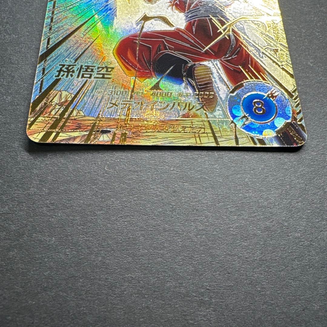 ドラゴンボールダイバーズ　孫悟空　GDRパラレル　　SDV6-025