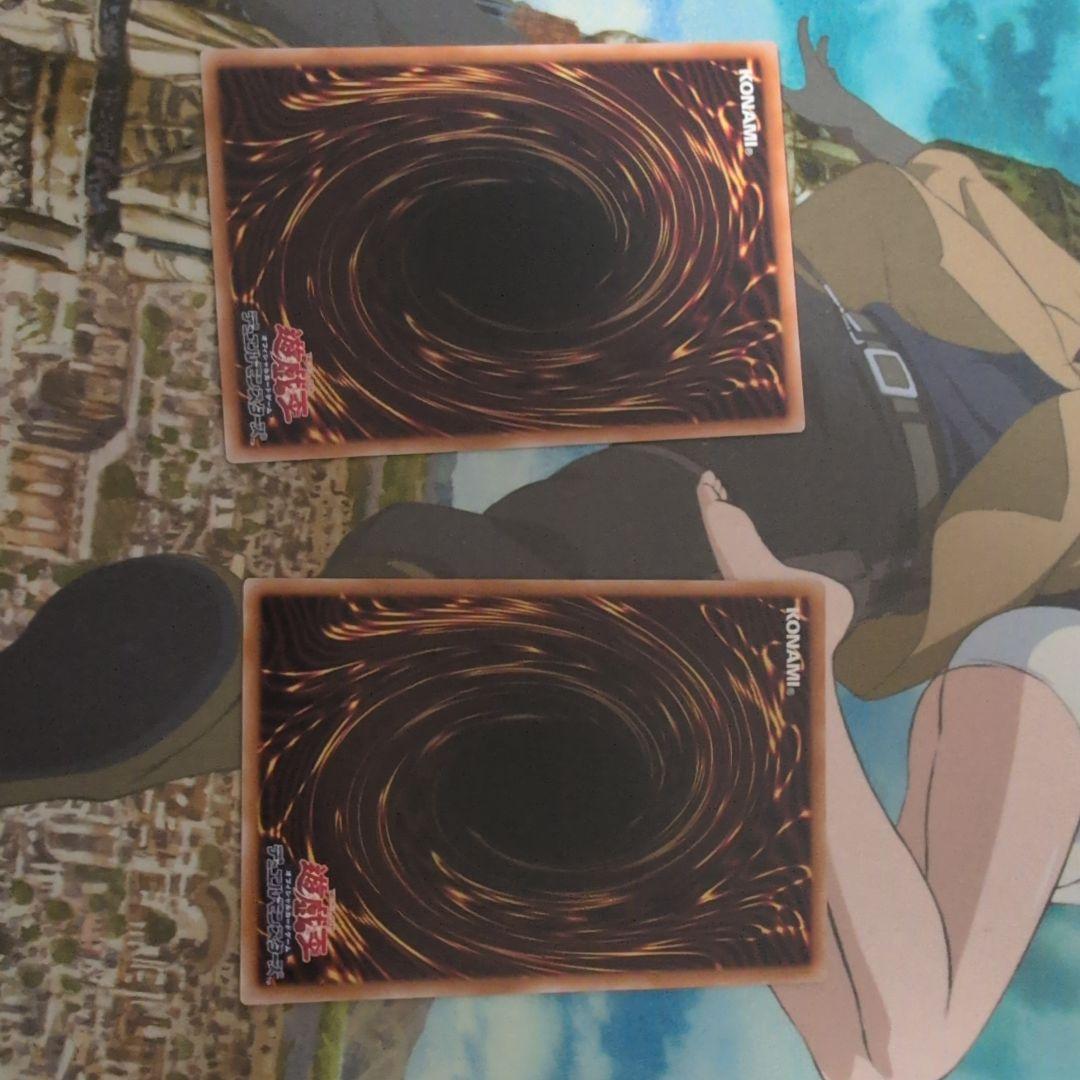 遊戯王 調和ノ天救竜 シク２枚