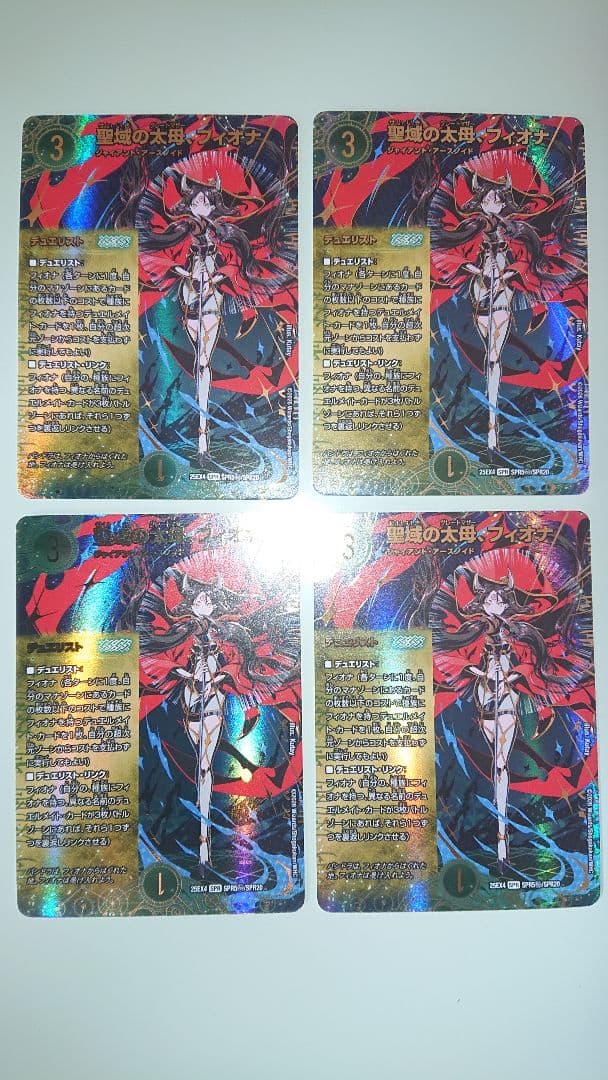 デュエルマスターズ 聖域の太母、フィオナ シークレット 4枚セット