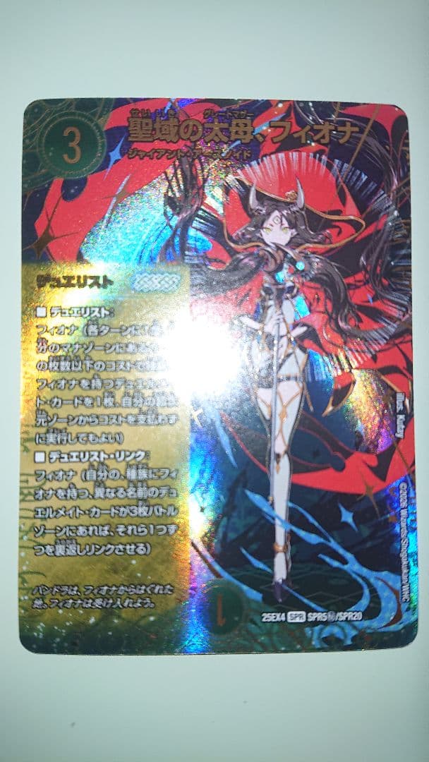 デュエルマスターズ 聖域の太母、フィオナ シークレット 4枚セット