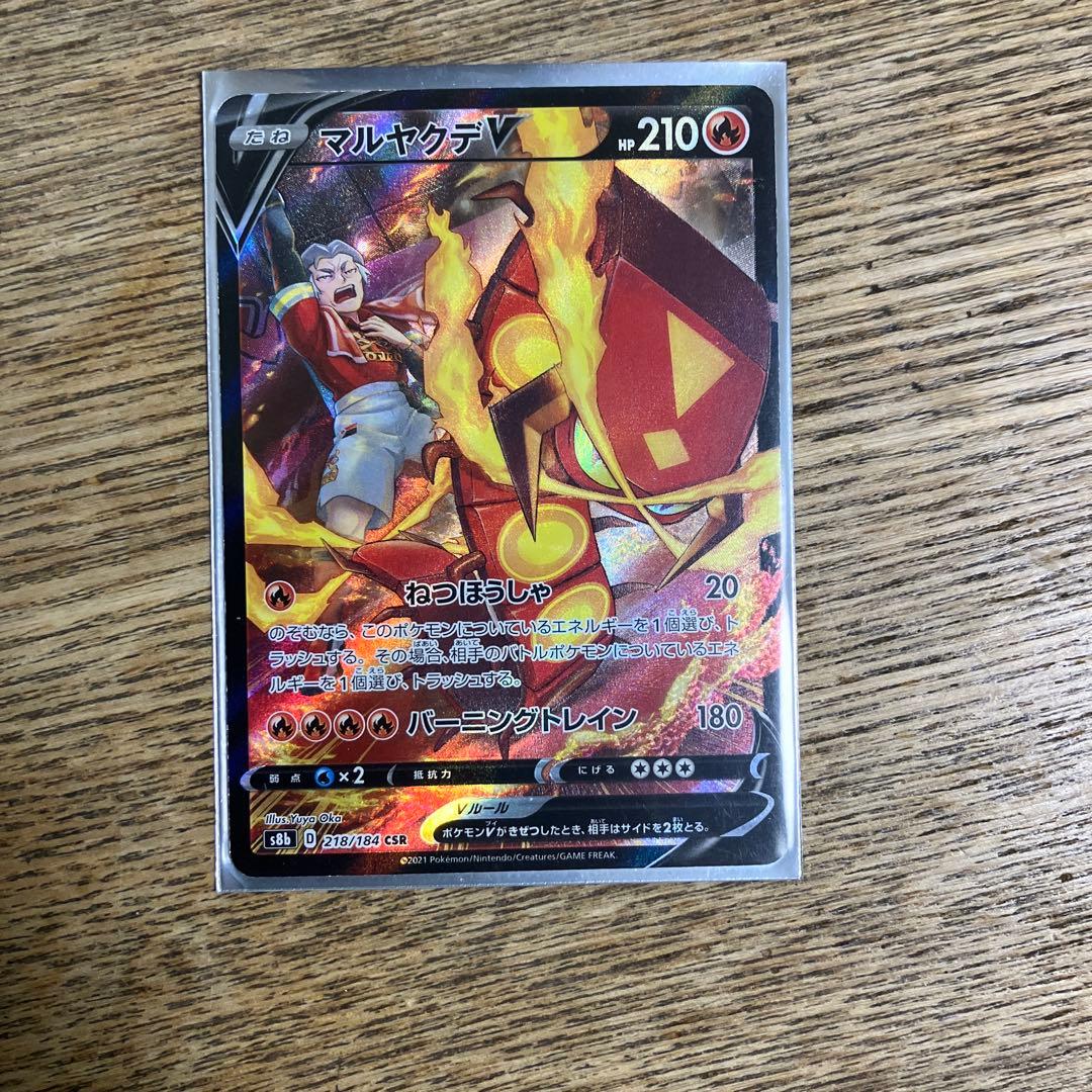 ポケモンカードセット（スピアー V 他）