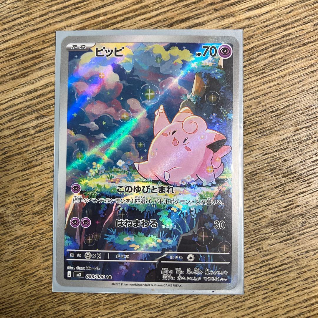 ポケモンカードセット（スピアー V 他）