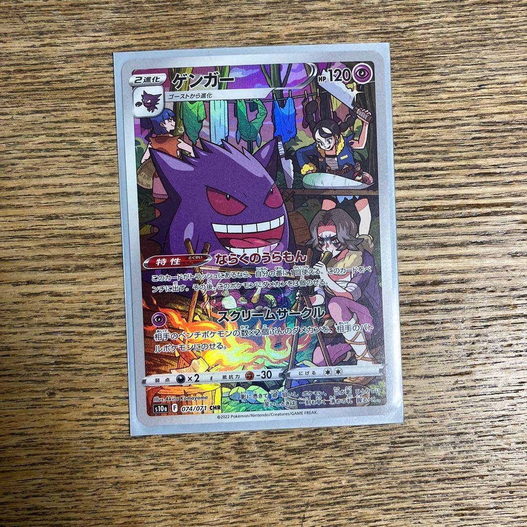 ポケモンカードセット（スピアー V 他）