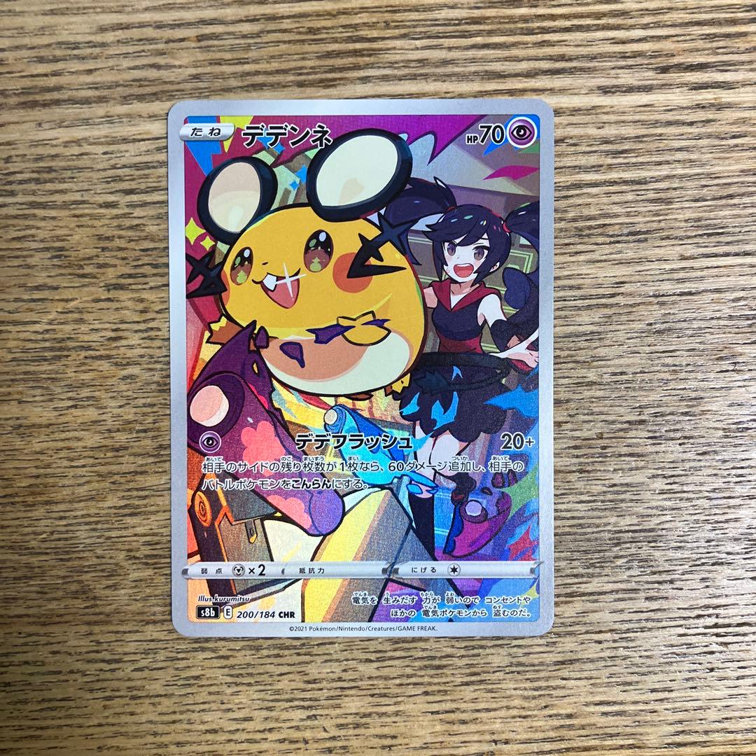 ポケモンカードセット（スピアー V 他）