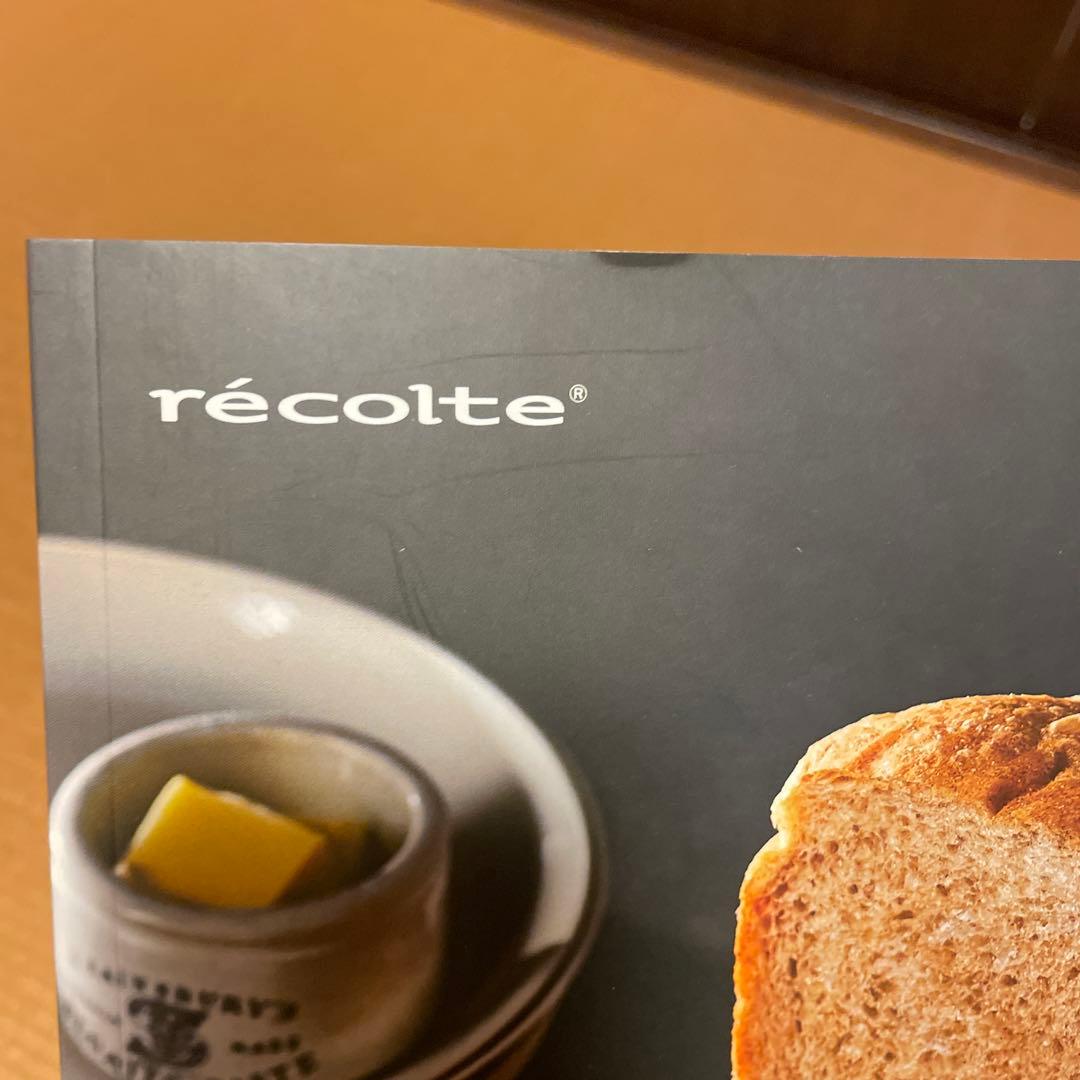 récolte ホームベーカリー