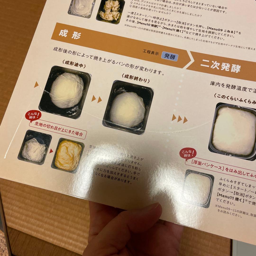 récolte ホームベーカリー