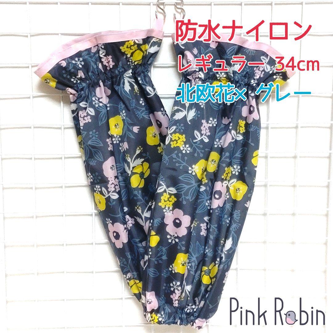 なおみ ご注文ページ