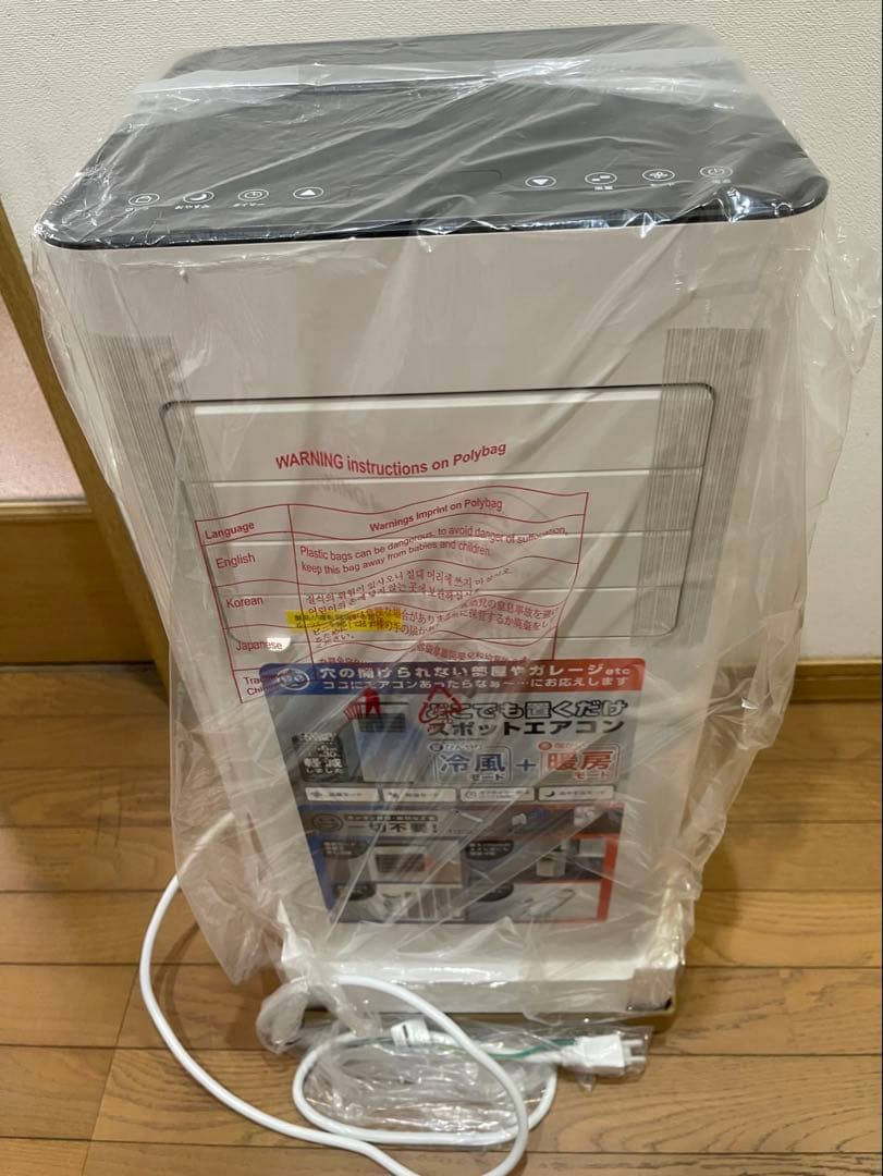 【2025年製】新品・未使用。どこでも置くだけスポットエアコンSC-DQ2546