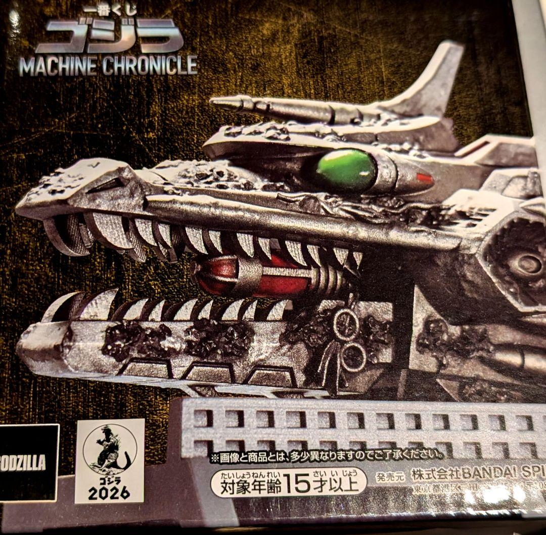 【オマケ付】 一番くじ ゴジラ B賞 メカキングギドラ ヘッドフィギュア