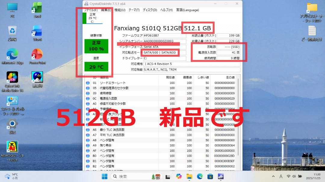✨良品ダイナブック SSD-512GB・M12GB　Win 11Pro✨