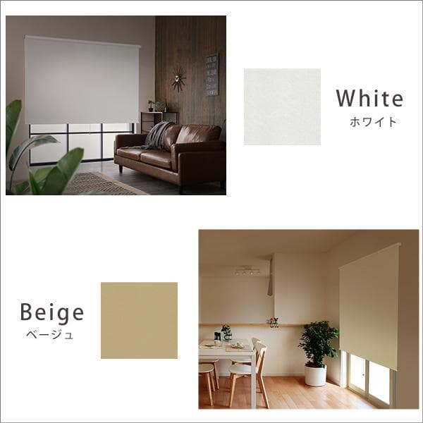 壁空け不要！つっぱりロールスクリーン　幅180cm（遮光タイプ）