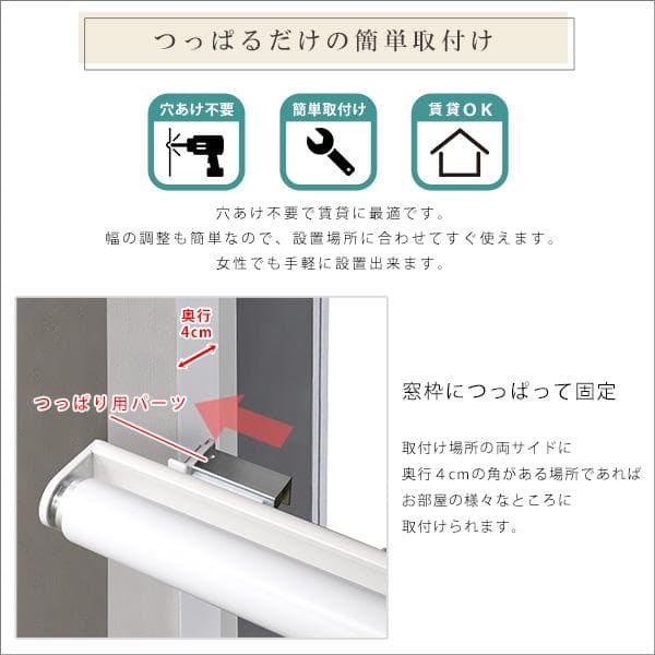 壁空け不要！つっぱりロールスクリーン　幅180cm（遮光タイプ）